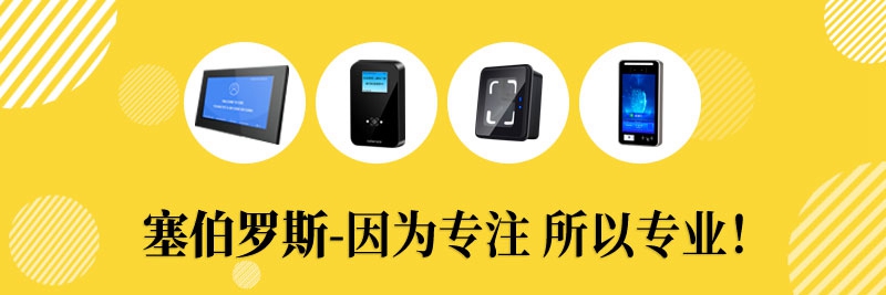 塞伯罗斯检票主板因为专注所以专业